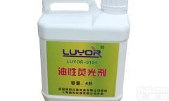 LUYOR-6100  LUYOR-6100油基荧光<em>示踪</em><em>检漏</em>剂/渗漏追踪剂