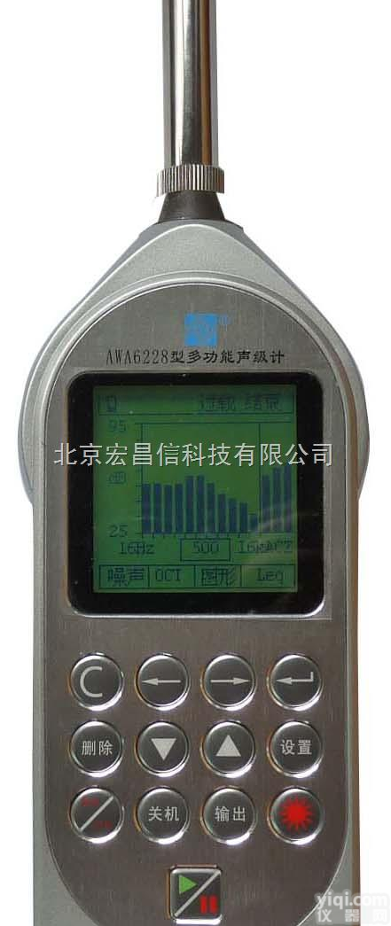 AWA6228多功能<em>声级</em>计-三种<em>频率计</em>权*