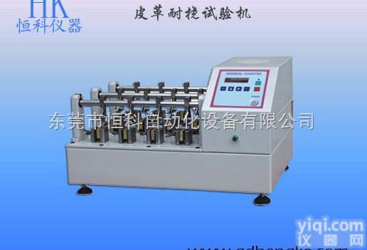 HK-761  <em>皮革耐挠试验机</em>,<em>皮革耐挠试验机</em>厂家直销，鞋材类推荐检测仪器