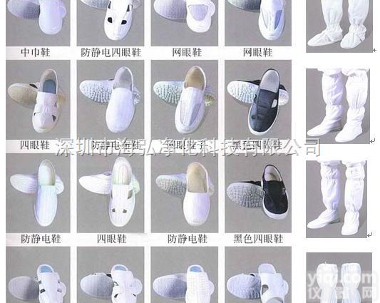可供选择  <em>防静电</em>鞋厂家，<em>深圳</em><em>防静电</em>鞋子，东莞<em>防静电</em>鞋子