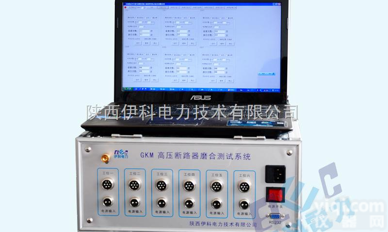 GKM  伊科电力【高压<em>断路器</em><em>磨合</em><em>测试系统</em>】