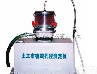 土工布有效孔径<em>测定</em>仪 <em>产品报价</em>
