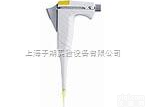 Brand <em>Transferpette</em>  <em>普兰德</em> 半支灭菌单道数字可调<em>移液器</em>/移液枪