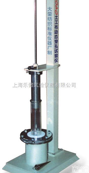 <em>土工布</em>动态穿孔<em>测试仪</em> <em>土工布</em>穿孔试验