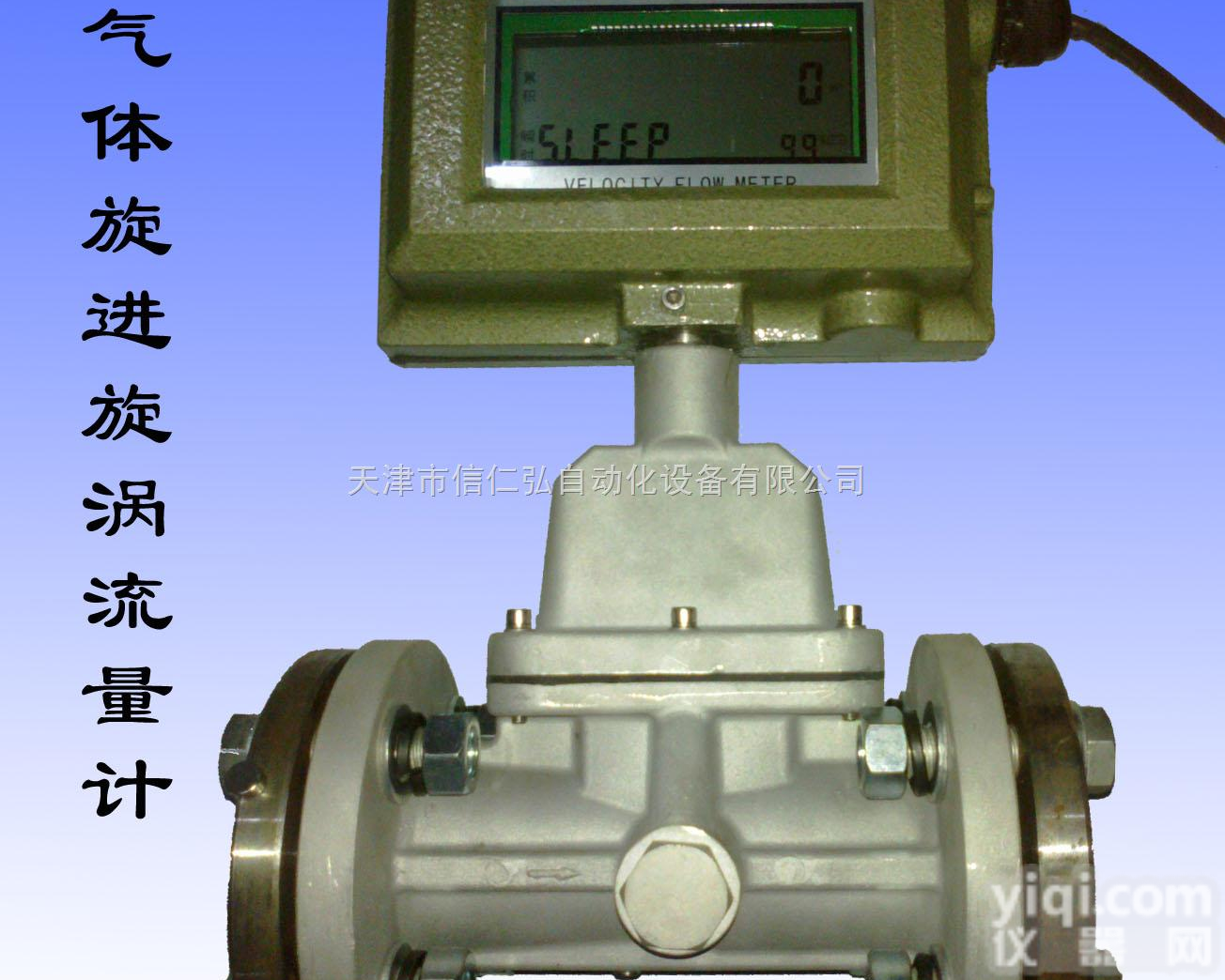 LUX  旋进旋涡<em>流量计</em>，不易<em>腐蚀</em>，稳定可靠，寿命长，长期运行无须特殊维护