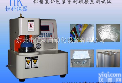 HK-201B系列  铝塑复合<em>包装袋</em>耐破强度测试仪，厂家直销，铝箔包装制品<em>检测仪器</em>生产专家