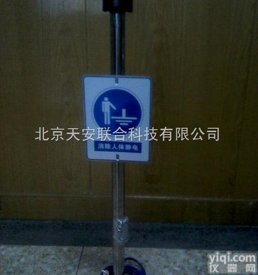 触摸式防爆人体静电<em>释放器</em> 防爆人体静电消除器 防爆静电释放球器