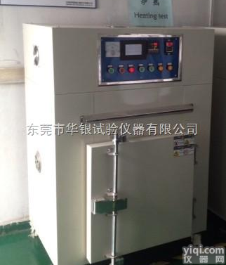 HY-225L  <em>电池</em><em>高温</em>热<em>冲击</em>试验箱