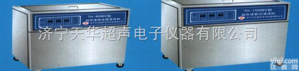 TH-800BV  超声波<em>玻璃器皿清洗机</em>，超声波移液管清洗机