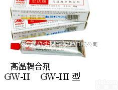 <em>高温</em>超声<em>耦合</em>剂  <em>高温</em>超声<em>耦合</em>剂