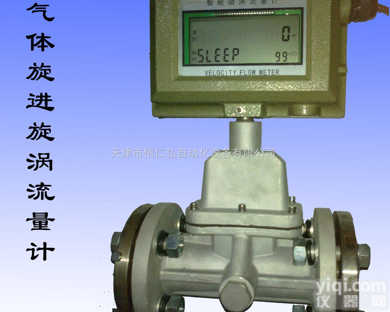 LUX  智能旋进旋涡流<em>量计</em>、方<em>表头</em>气体旋进旋涡流<em>量计</em>