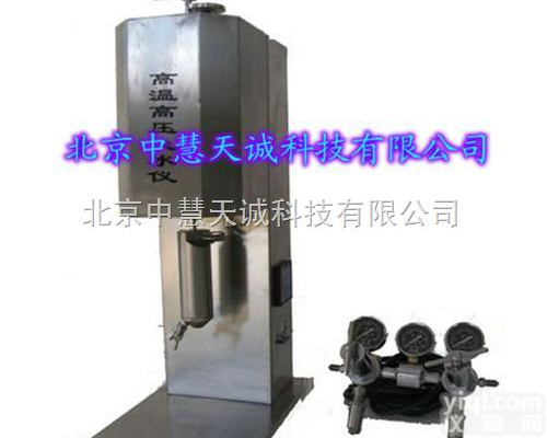 WNS-71  <em>高温高压</em>滤失仪/<em>高温高压</em><em>失水</em>仪 WNS-71