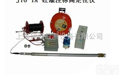 JTG-1A  <em>钻孔</em><em>灌注桩</em>混凝土灌注界面检测仪，<em>灌注桩</em>顶位置检测仪
