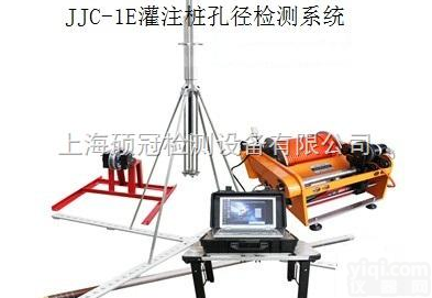 SG-2S  桥梁、桩基钻孔<em>灌注桩</em>孔径<em>检测仪</em>