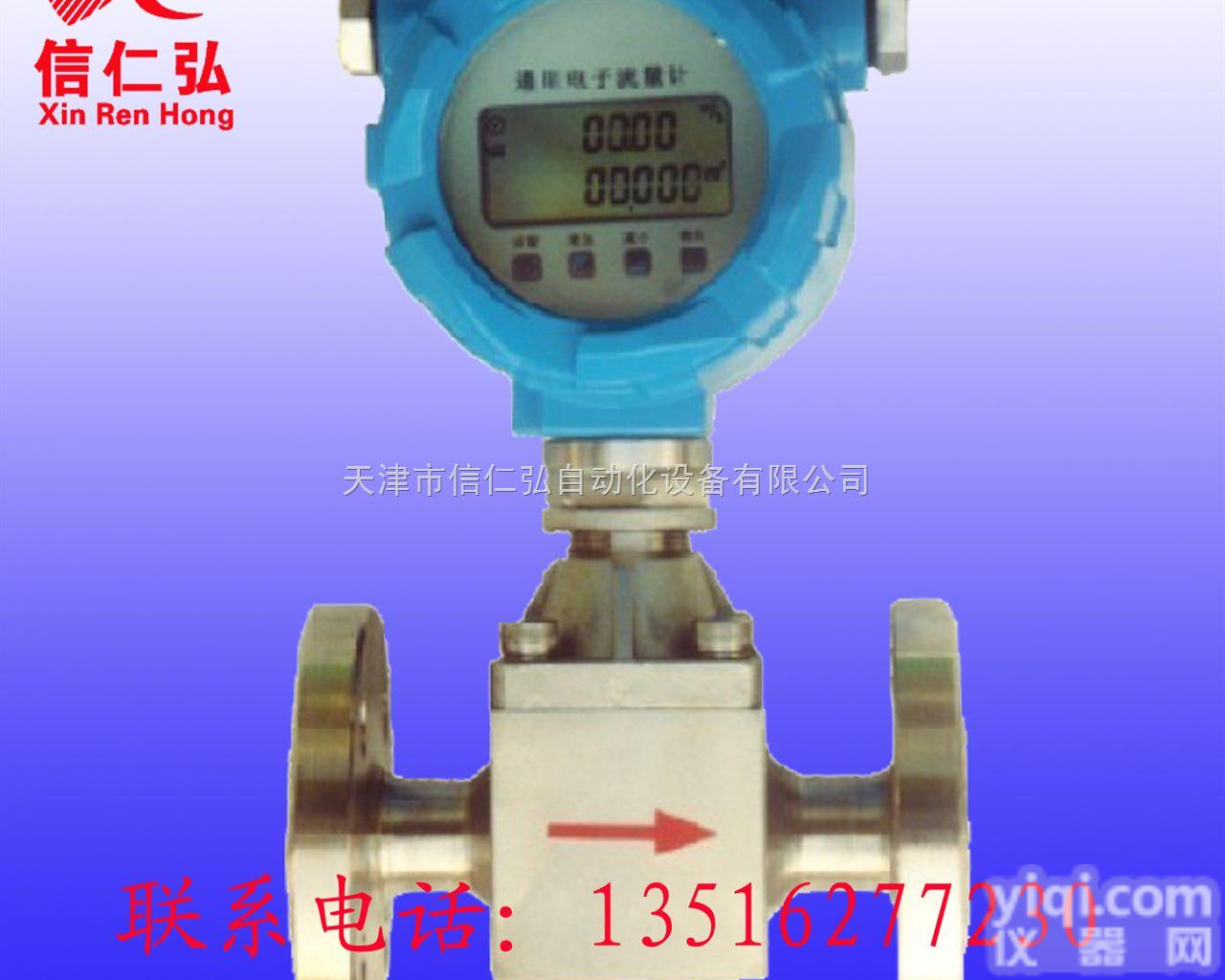 LTF  通用<em>电子</em><em>流量计</em>、量程比大，始动流量小