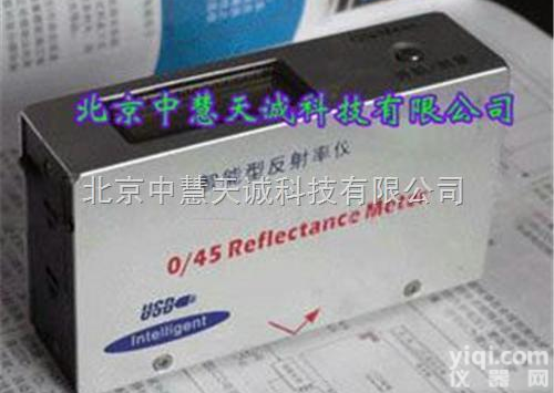 YWZN-R <em> 全智能型反射率仪/遮盖力仪</em>型号 YWZN-R