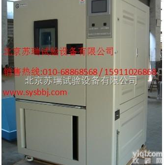 RGDJS编程湿热箱  <em>程控</em>高<em>低温</em>湿热试验箱工厂苏瑞股份