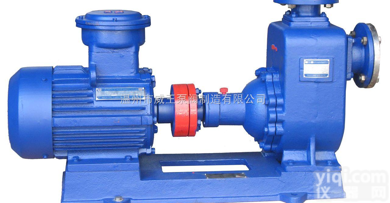 <em>自吸式</em>离心油泵<em>型号</em>:CYZ-A型<em>自吸式</em>离心油泵