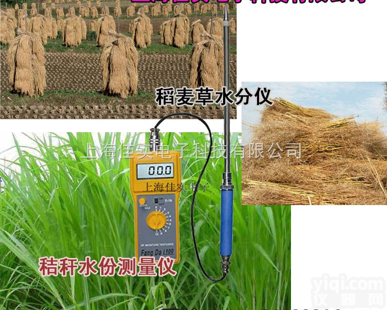 稻<em>麦草</em>水分仪，<em>秸秆</em>水分仪
