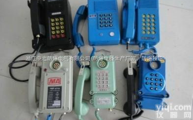 <em>KTH15</em>防爆<em>电话机</em>,自动防爆<em>电话机</em>,kth-33防爆<em>电话机</em>