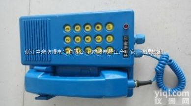KTH108防爆电话，防爆电话，防爆<em>交换机</em>，厂家<em>直销</em>防爆电话