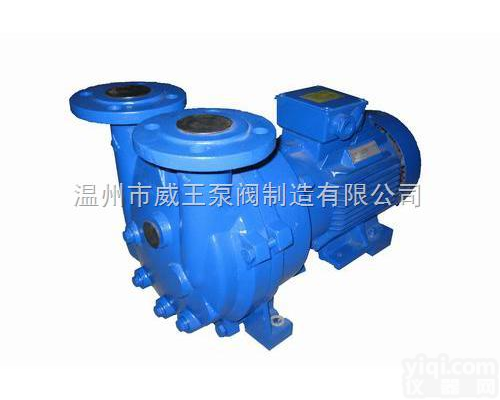 水环式真空泵厂家:<em>2BV型水环式真空泵</em>