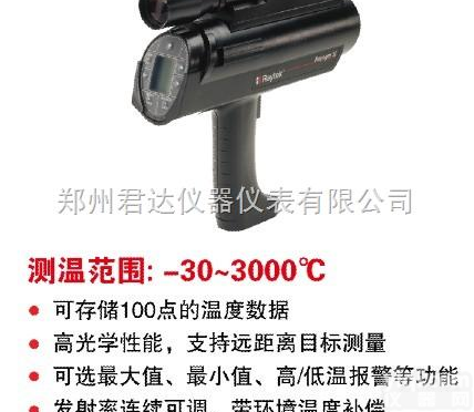 <em>3I</em> <em>红外</em><em>测温仪</em>  <em>红外</em><em>测温仪</em><em>3I</em>