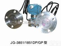 1151\3051\3551  压力<em>变送器</em>
