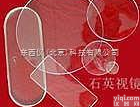 wi88161  优势厂家直销可定做 透明石英玻璃片　耐高温石<em>英制</em>品　石英仪器　石英管