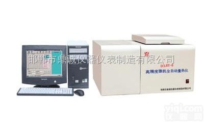DCLRY-8全自动<em>量热仪</em>  DCLRY-8<em>高精度</em>微机全自动<em>量热仪</em>