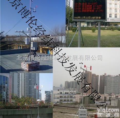 <em>校园</em>气候观测站/中小学<em>校园</em><em>气象站</em>/<em>校园</em><em>气象站</em>