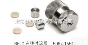 <em>在线</em><em>过滤器</em>5067-155  GX液相（HPLC）<em>在线</em><em>过滤器</em>