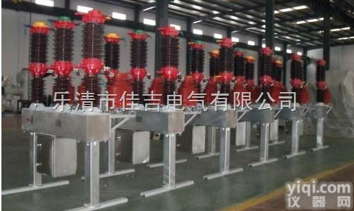 ZW7-40.5  厂家<em>直销</em>ZW7-40.5