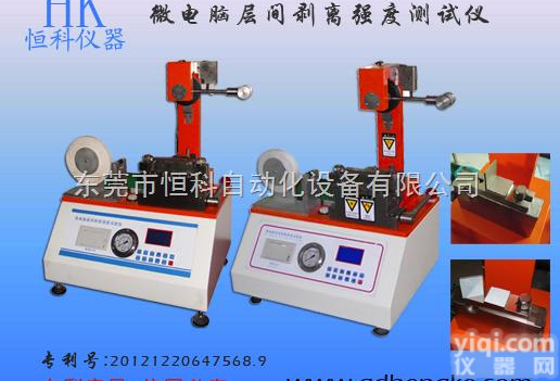 HK-226系列  层间剥离测试机，层间结合测定机，<em>东莞</em><em>恒科</em><em>仪器厂</em>家直销，厂家批发