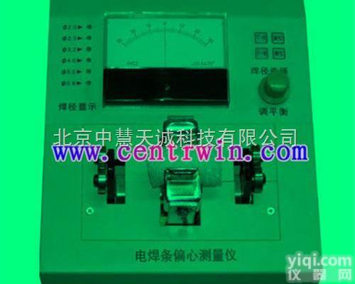 ZLX-TY3  <em>电焊条</em><em>偏心</em>仪/<em>电焊条</em><em>偏心</em><em>测量仪</em>ZLX-TY3