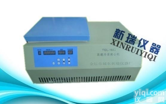 <em>TGL-16G  冷冻离心机</em>