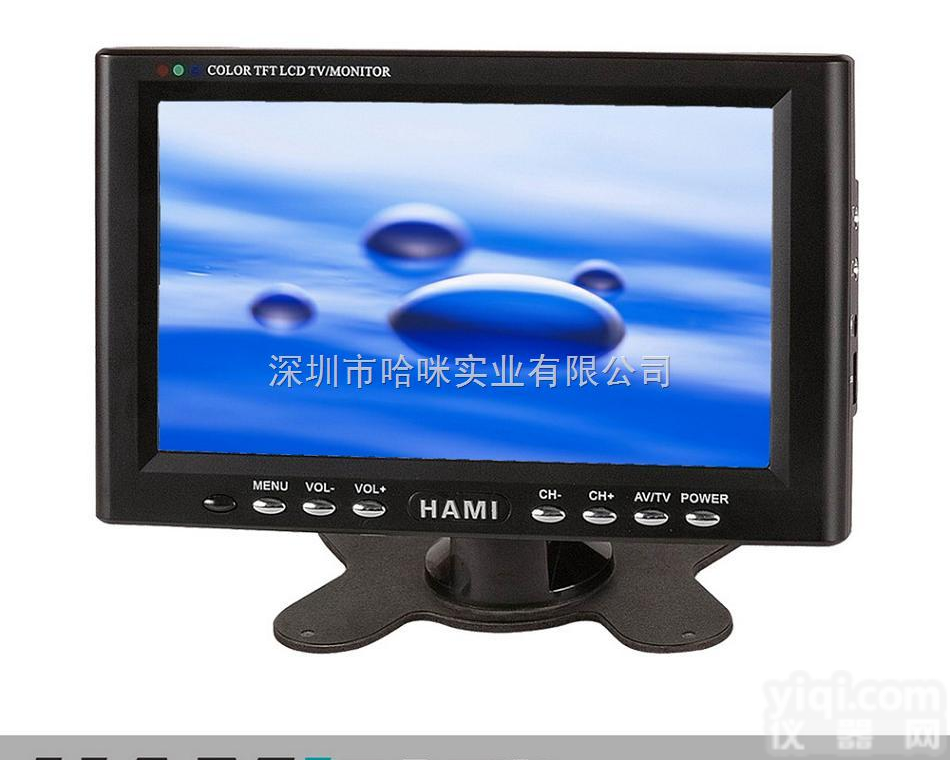 H7001  哈咪7寸<em>工业级</em>高亮<em>安防</em>监控<em>监视器</em>/显示器