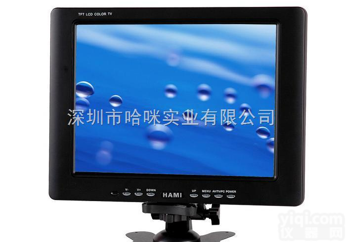 H8006  哈咪8寸工业视频安防专用监控<em>监视器</em>/<em>显示器</em>