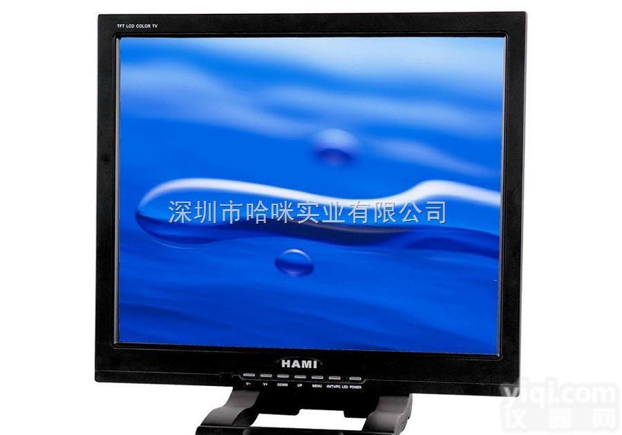 H171A  哈咪17寸<em>工业级</em>高清安防专用监控监视器/<em>显示器</em>