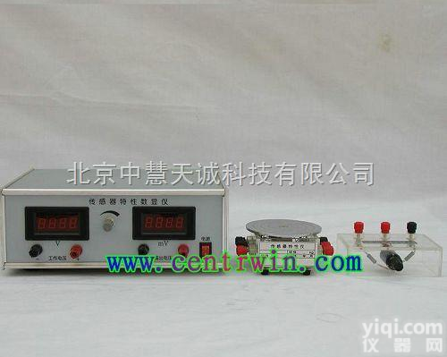 HXJ-LCSY-10  <em>传感器</em>特性<em>数显</em>仪/<em>传感器</em>系统实验仪 HXJ-LCSY-10