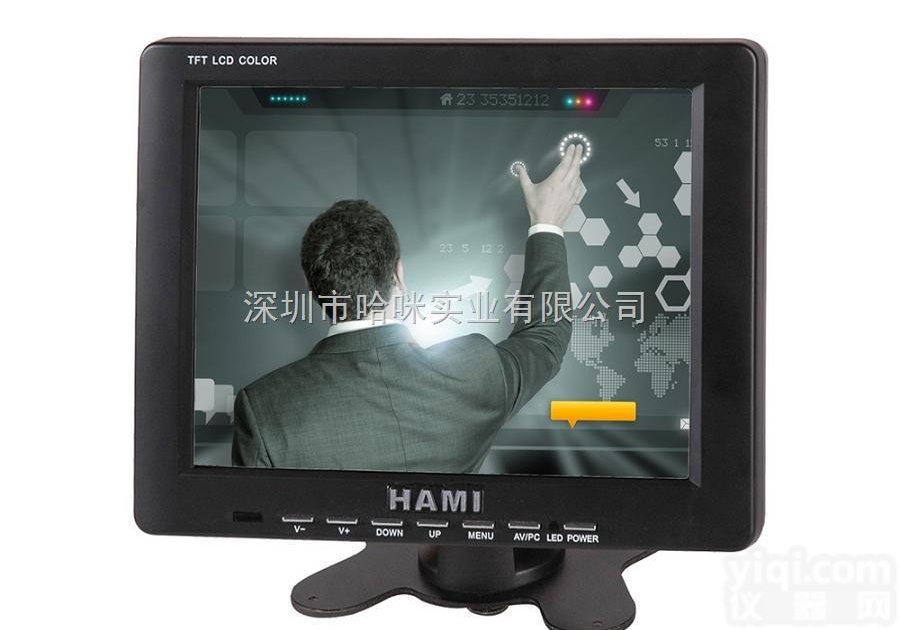 H8001T  8寸<em>工业级</em>高灵敏<em>工控</em><em>触摸屏</em>