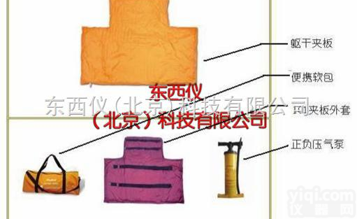 wi89922  厂家直销<em>躯干</em><em>夹板</em>（真空<em>夹板</em>/负压骨折保护气垫）