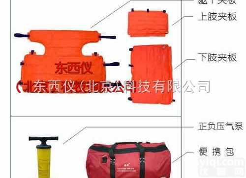 wi89923  厂家直销真空<em>夹板</em>（<em>负压</em>骨折保护<em>气垫</em>）