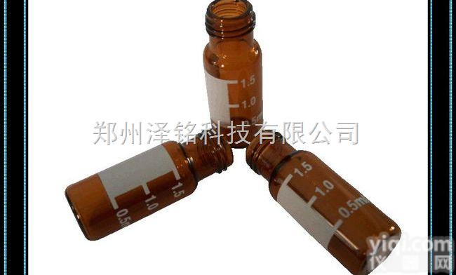 2ml 9mm广口螺纹琥珀色带书写/<em>刻度</em>签玻璃<em>样品</em>瓶