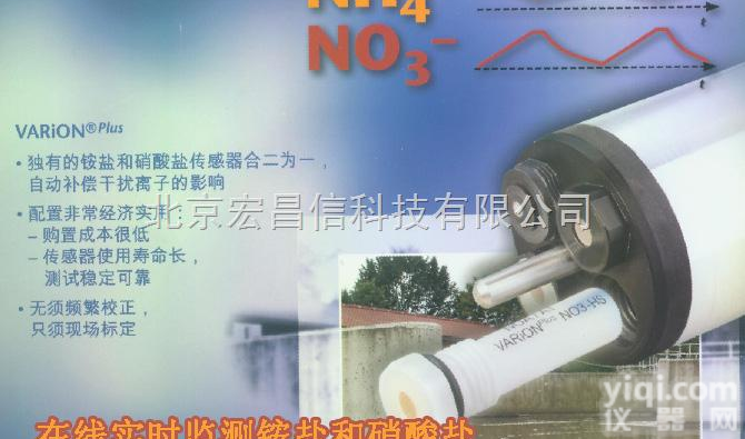 德国WTW <em>VARiON</em> plus<em>氨氮</em>硝氨<em>二合一</em>传感器