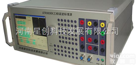 STR3030X  三相<em>谐波</em><em>标准源</em>,三相<em>谐波</em><em>标准源</em>报价