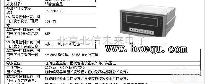 BXS16-SJ12-SSI  <em>闸门</em>开度仪 耐腐蚀型<em>闸门</em>开度器 <em>不锈钢</em>绳<em>闸门</em>开度仪
