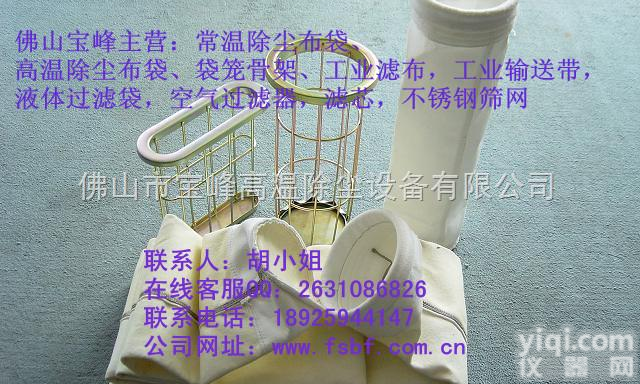 p84<em>耐高温</em>复合<em>针刺</em>毡除尘滤袋