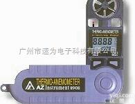 <em>AZ8908</em>  台湾<em>衡欣</em> <em>AZ8908</em>风速风温计 AZ-8908<em>风速计</em>风速表