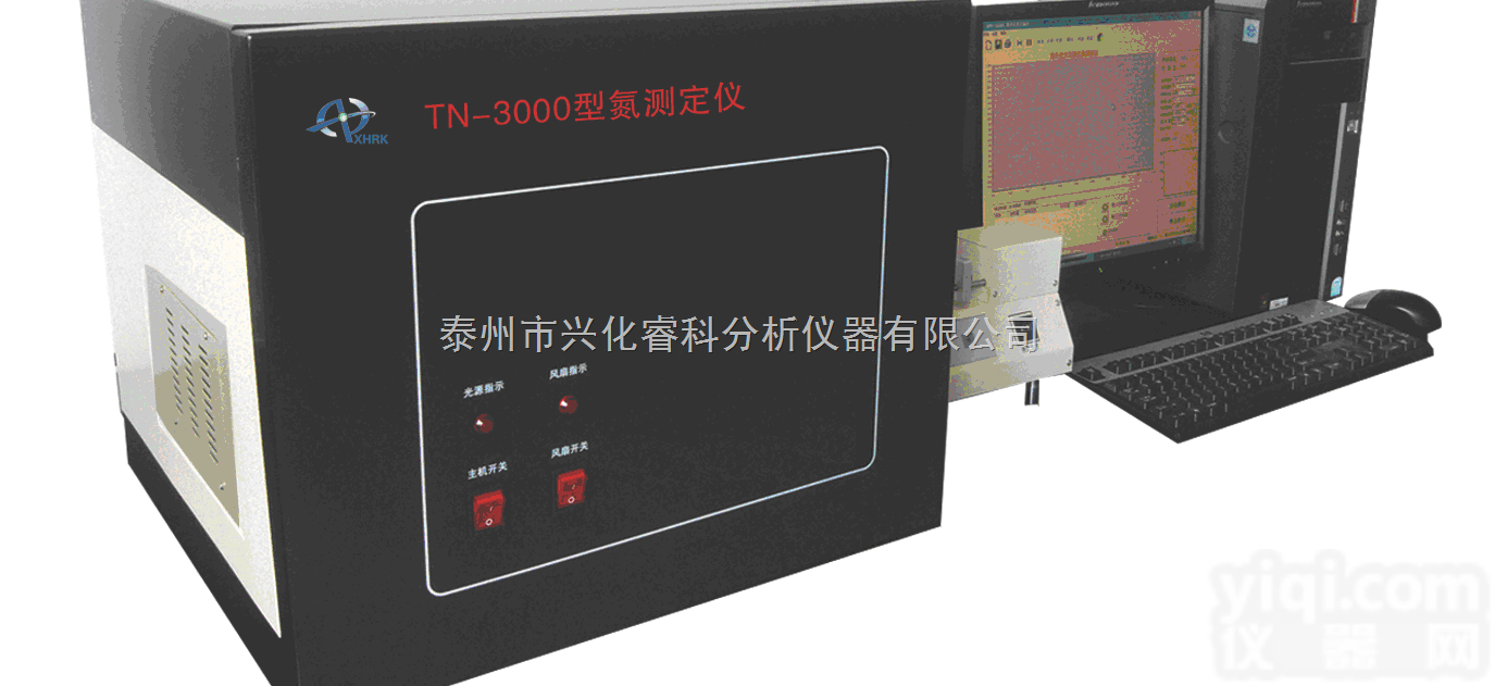 全自动型发光<em>定氮仪</em>  TN-3000全自动型<em>化学发光</em><em>定氮仪</em>\总氮测定\氮含量分析仪
